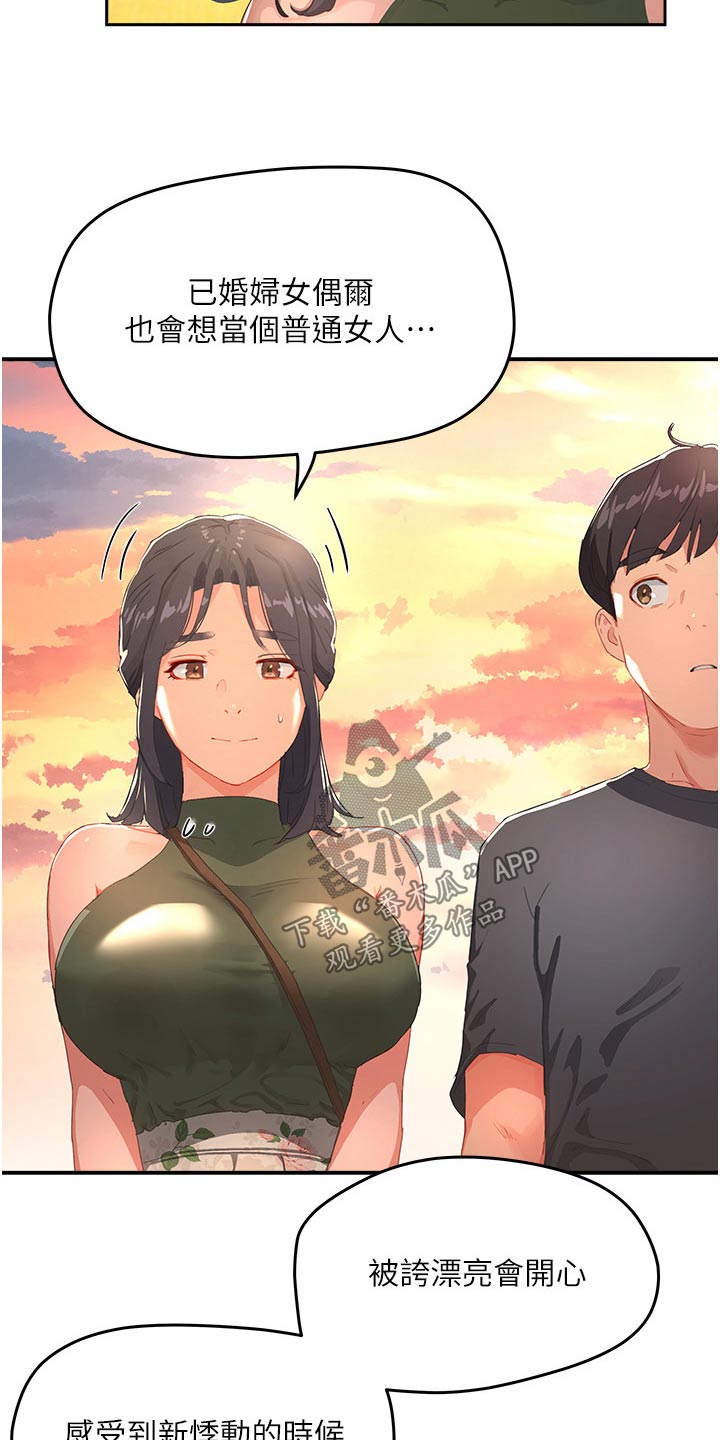 第55章：美好回忆14