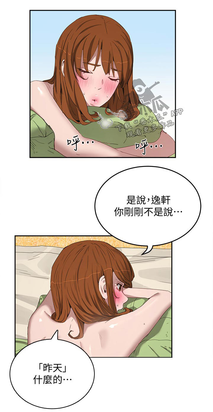 第35章：防晒霜19
