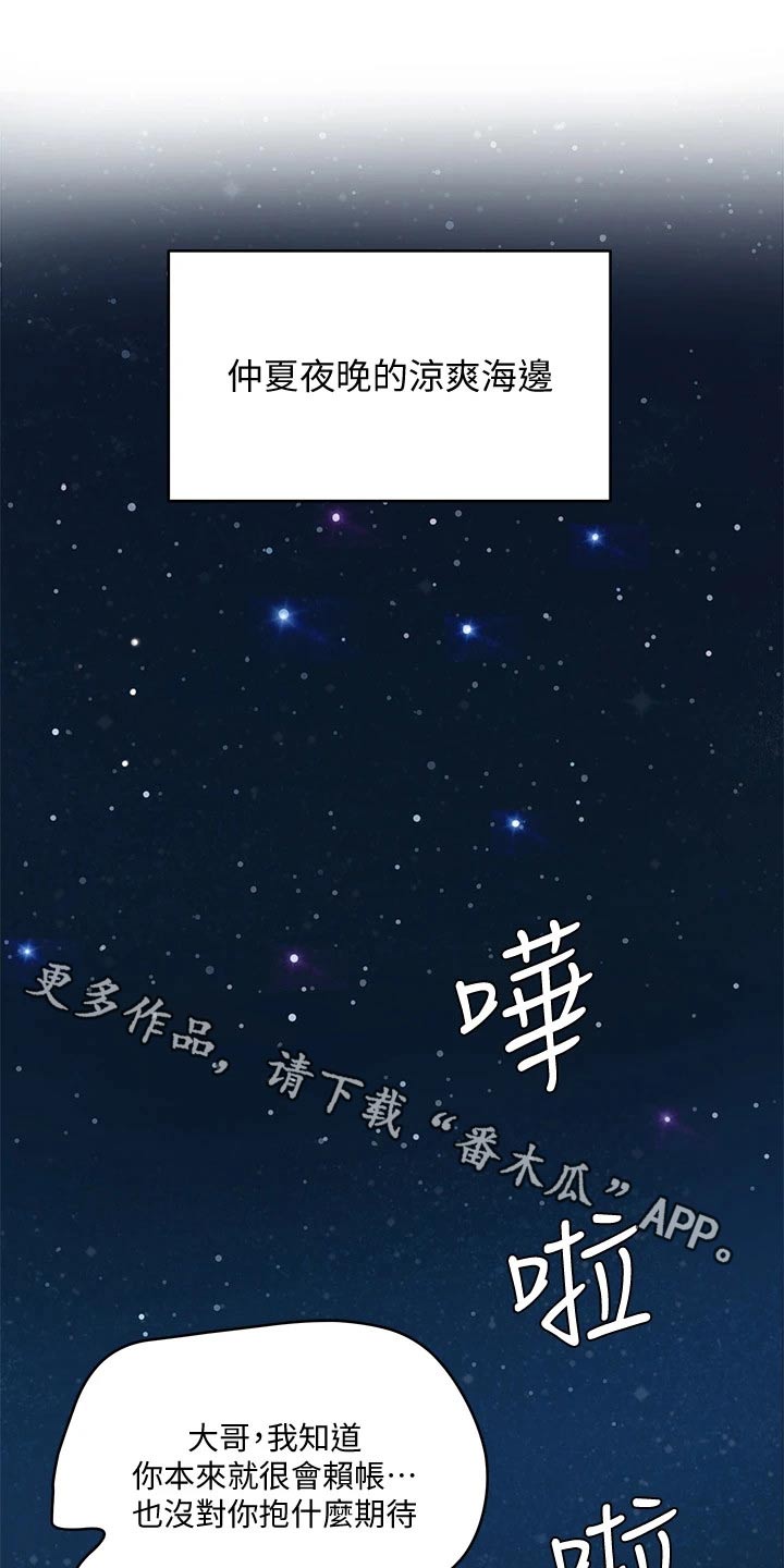 第46章：吃相0