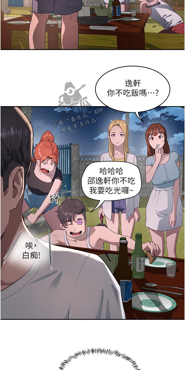 第59章：等你13