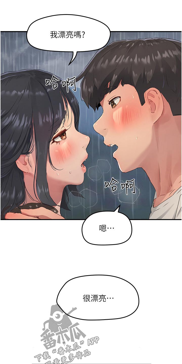 第57章：那么漂亮16