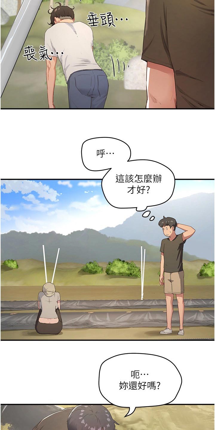 第52章：小心9