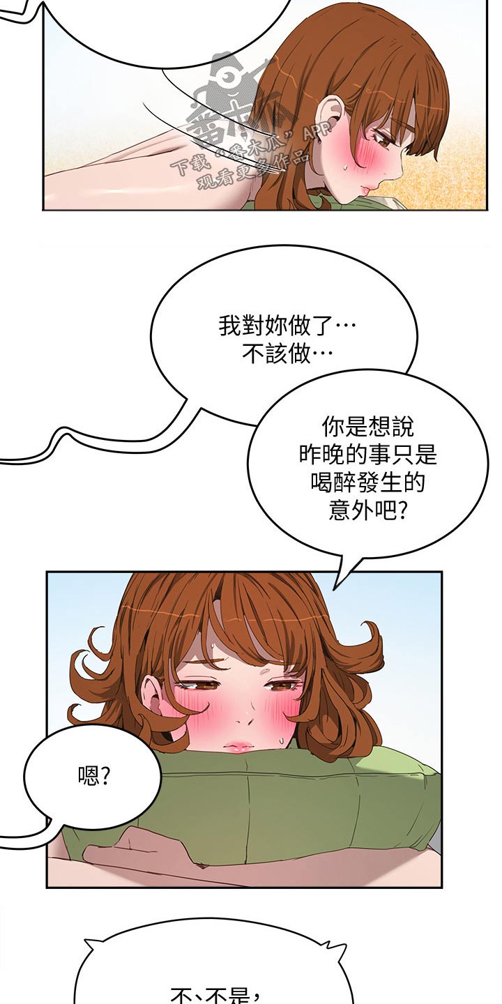 第36章：误会2