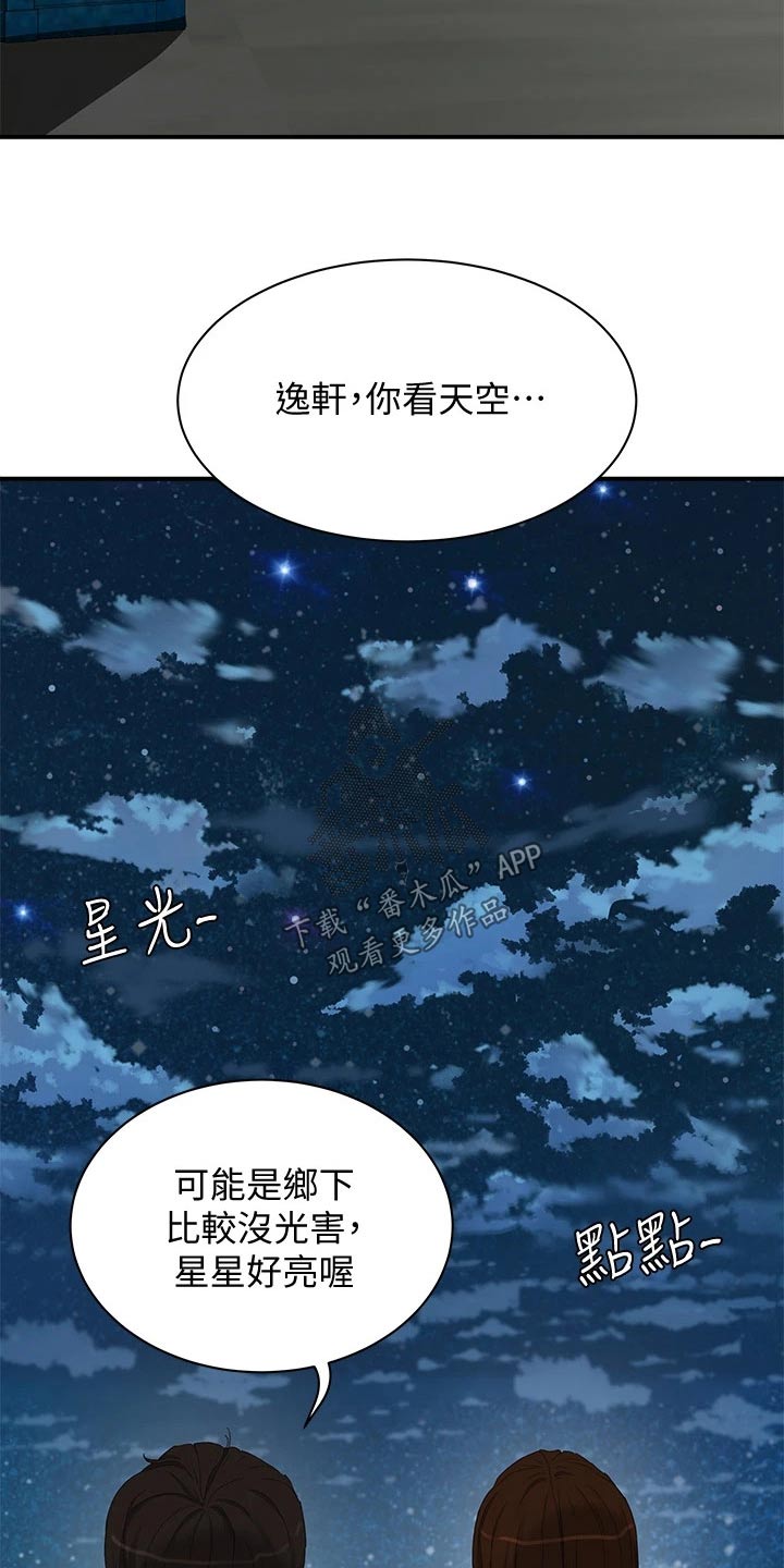 第42章：出来一下14