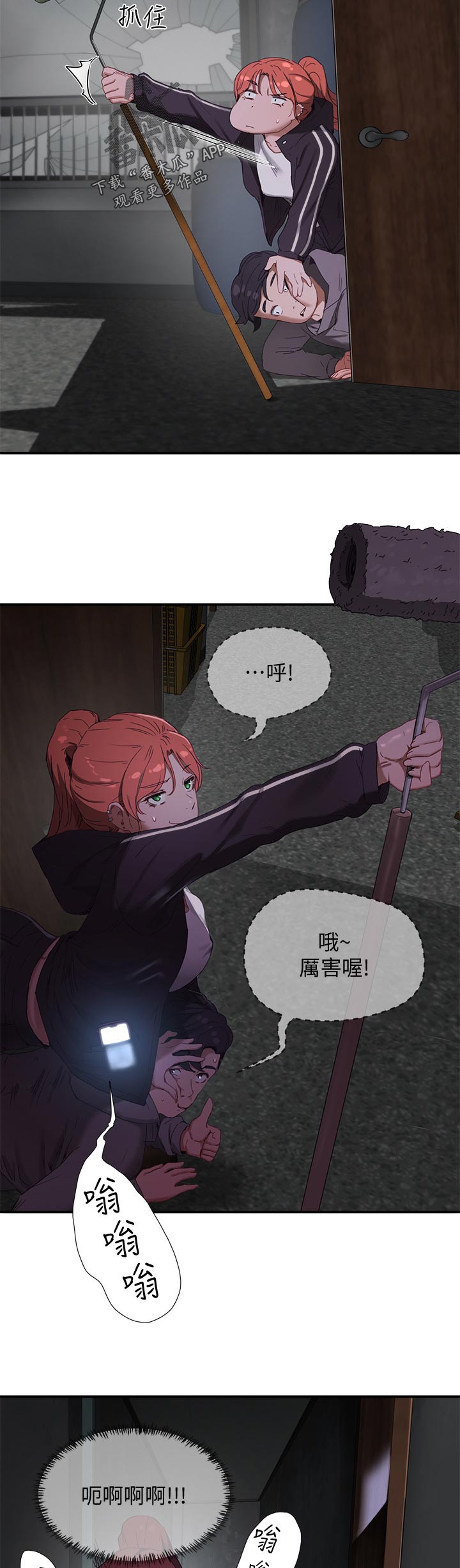 第31章：偷看3