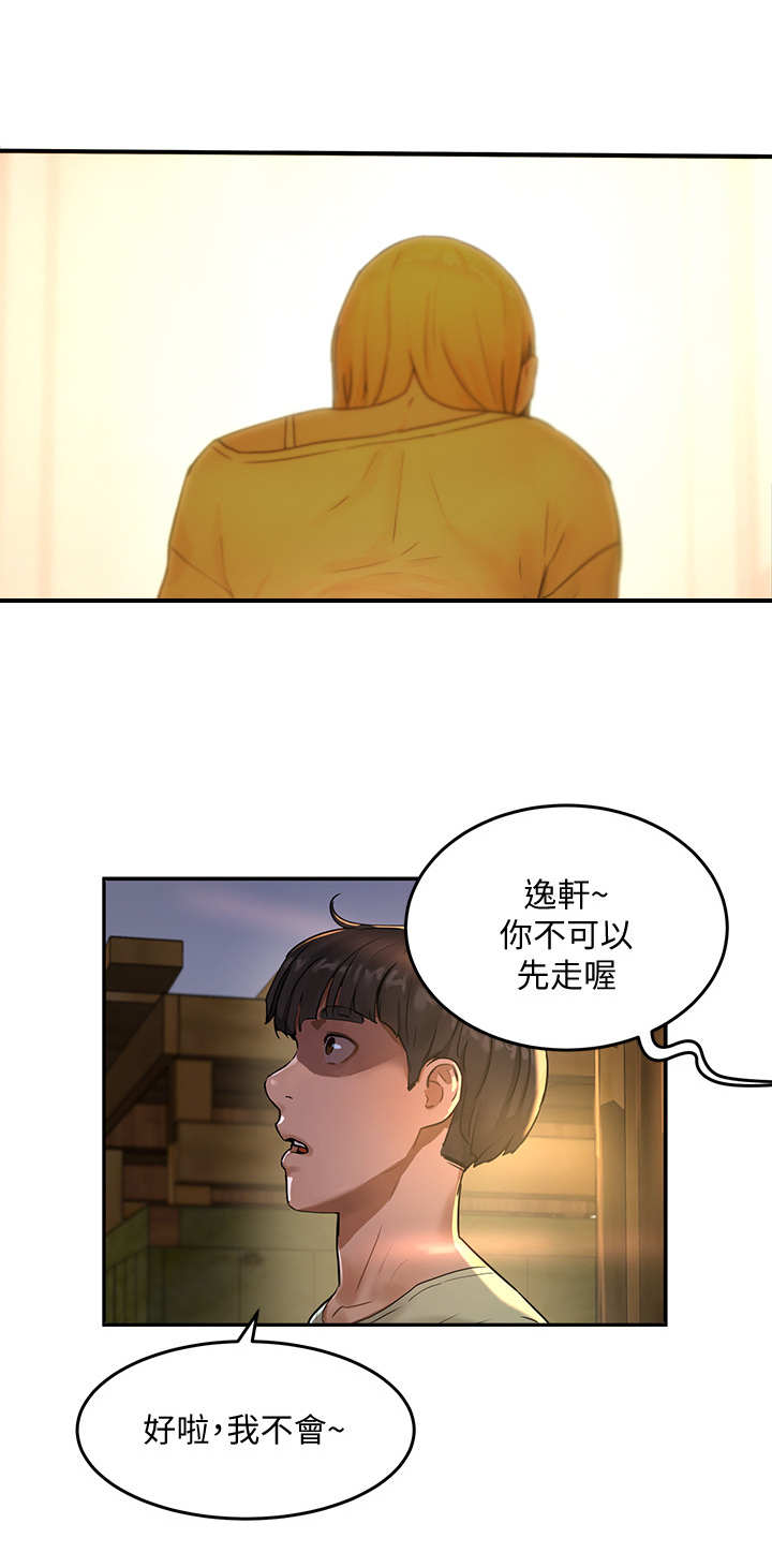 第14章：上厕所7