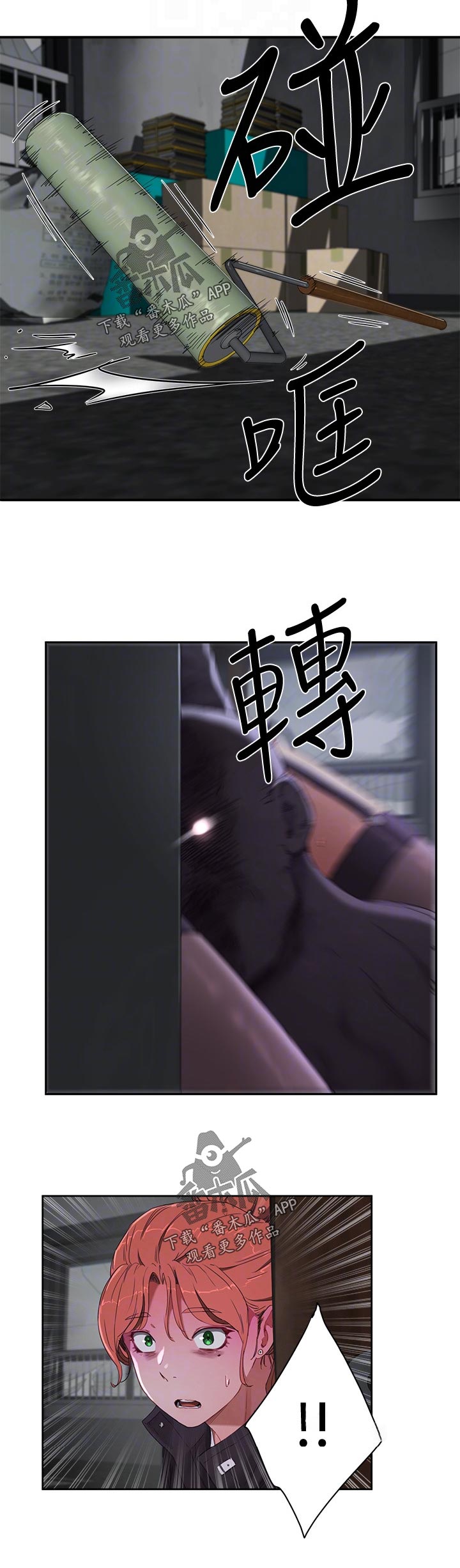 第31章：偷看5