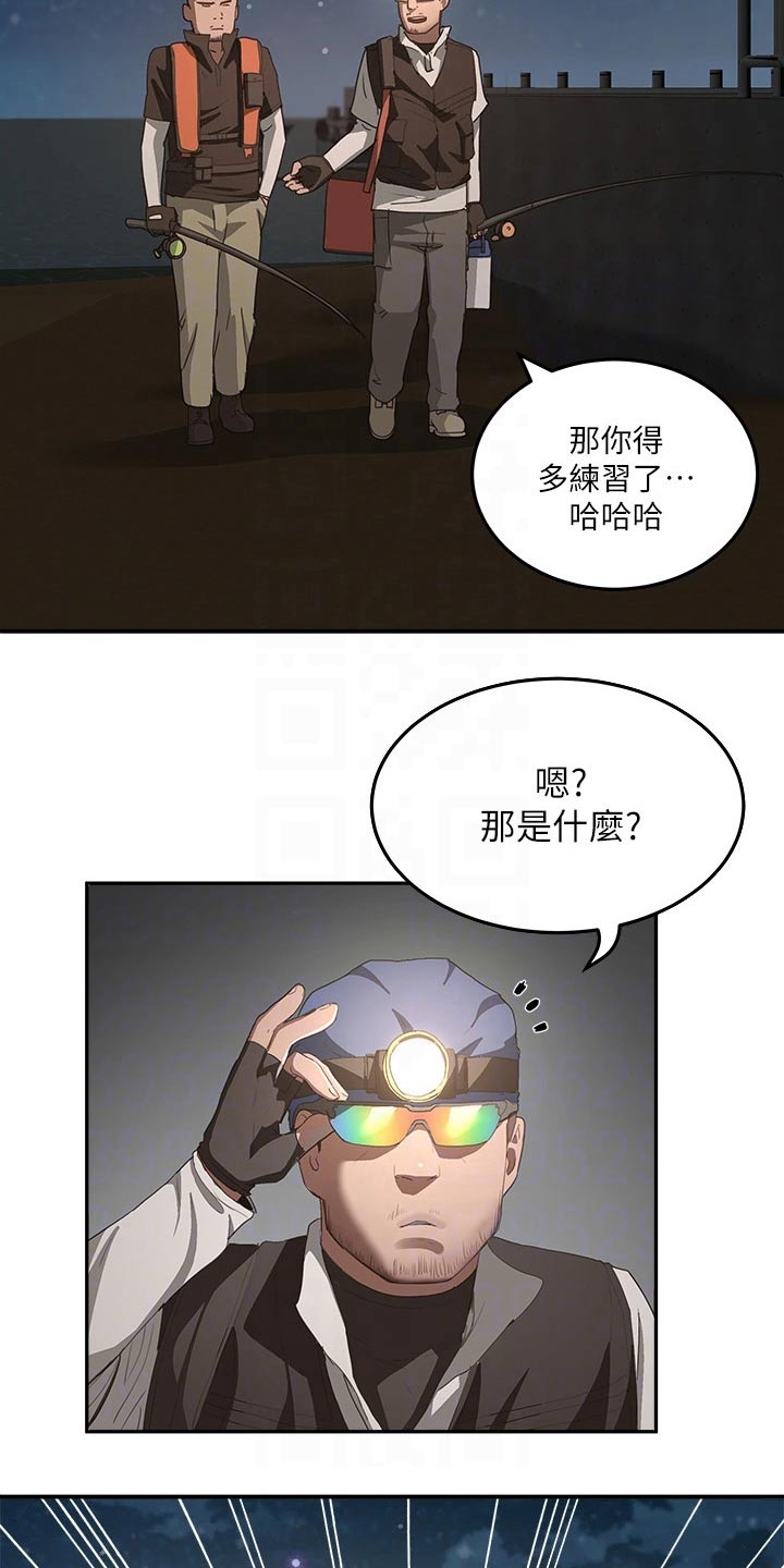 第45章：偷偷摸摸11
