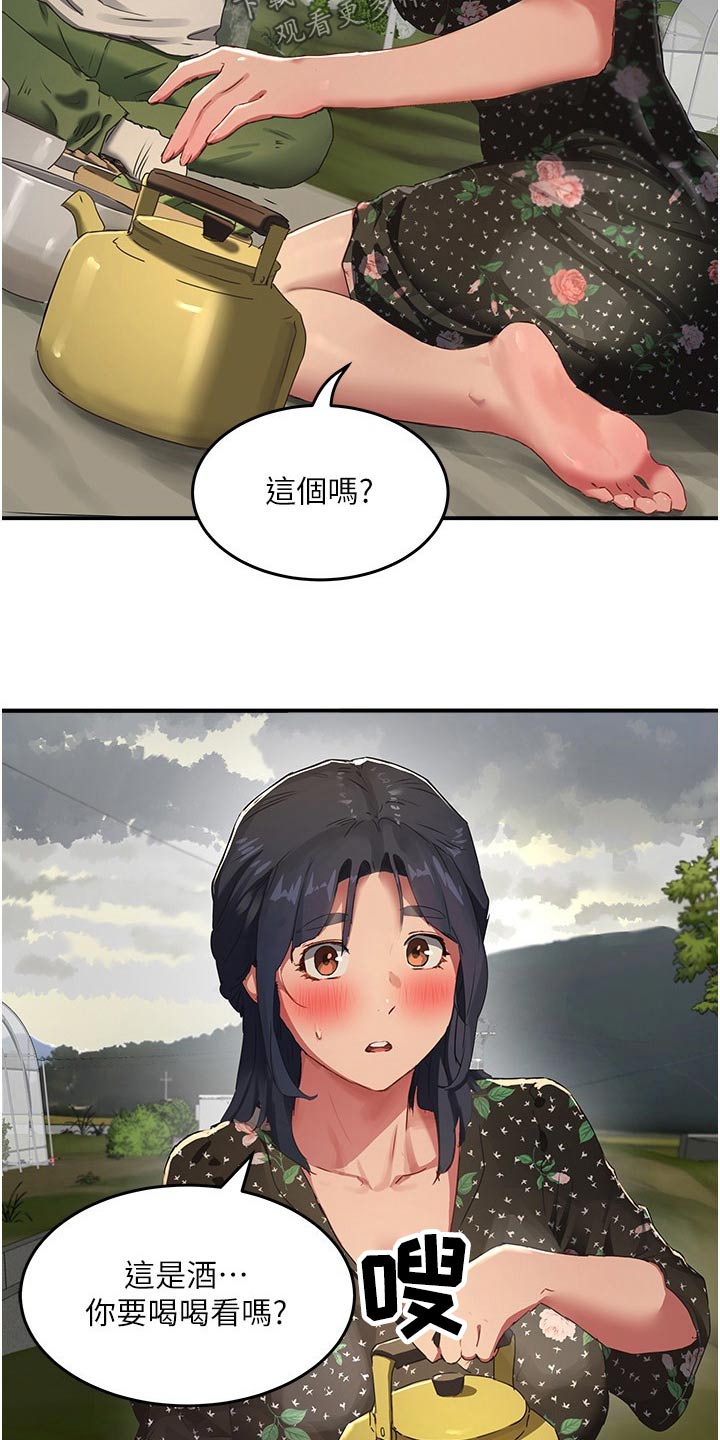 第56章：下大雨13