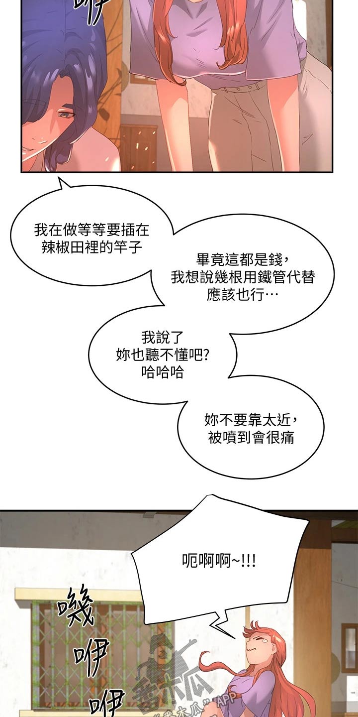 第49章：游戏15