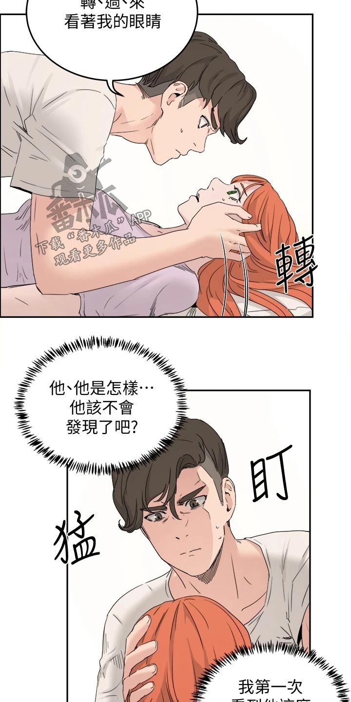 第41章：什么关系18