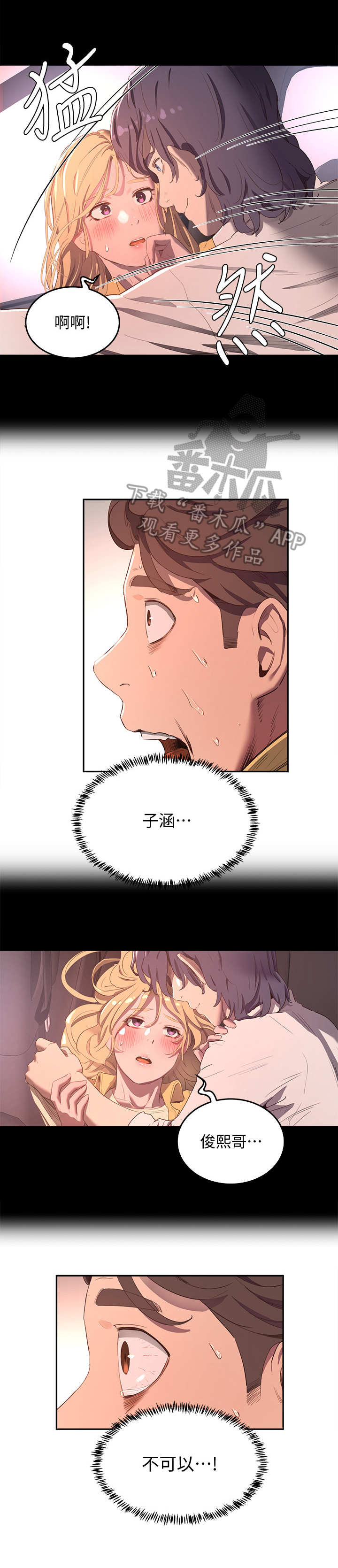 第18章：危言耸听12