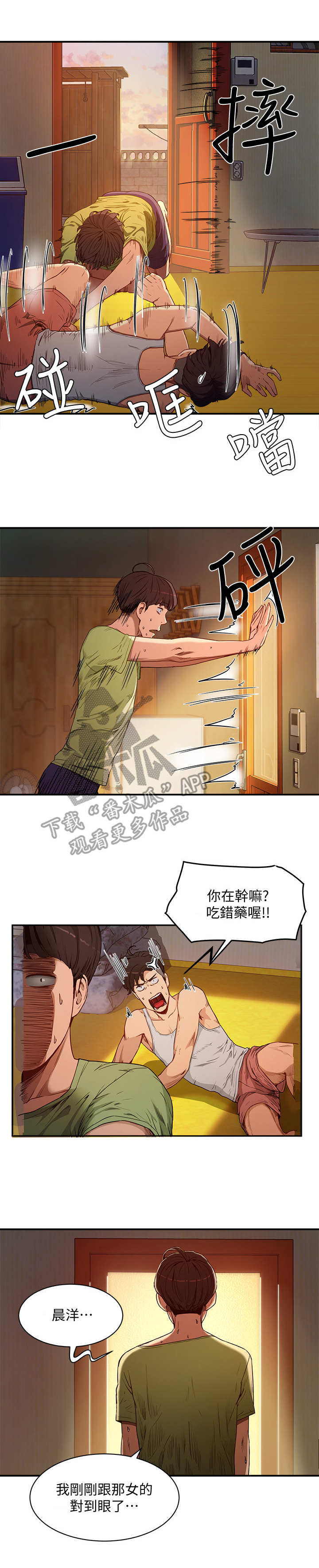 第8章：孔洞10
