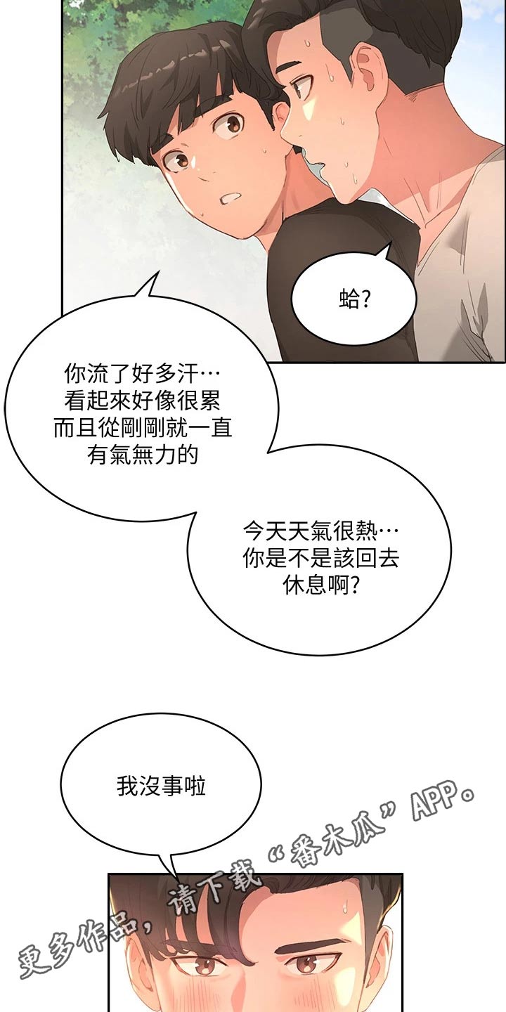 第49章：游戏24