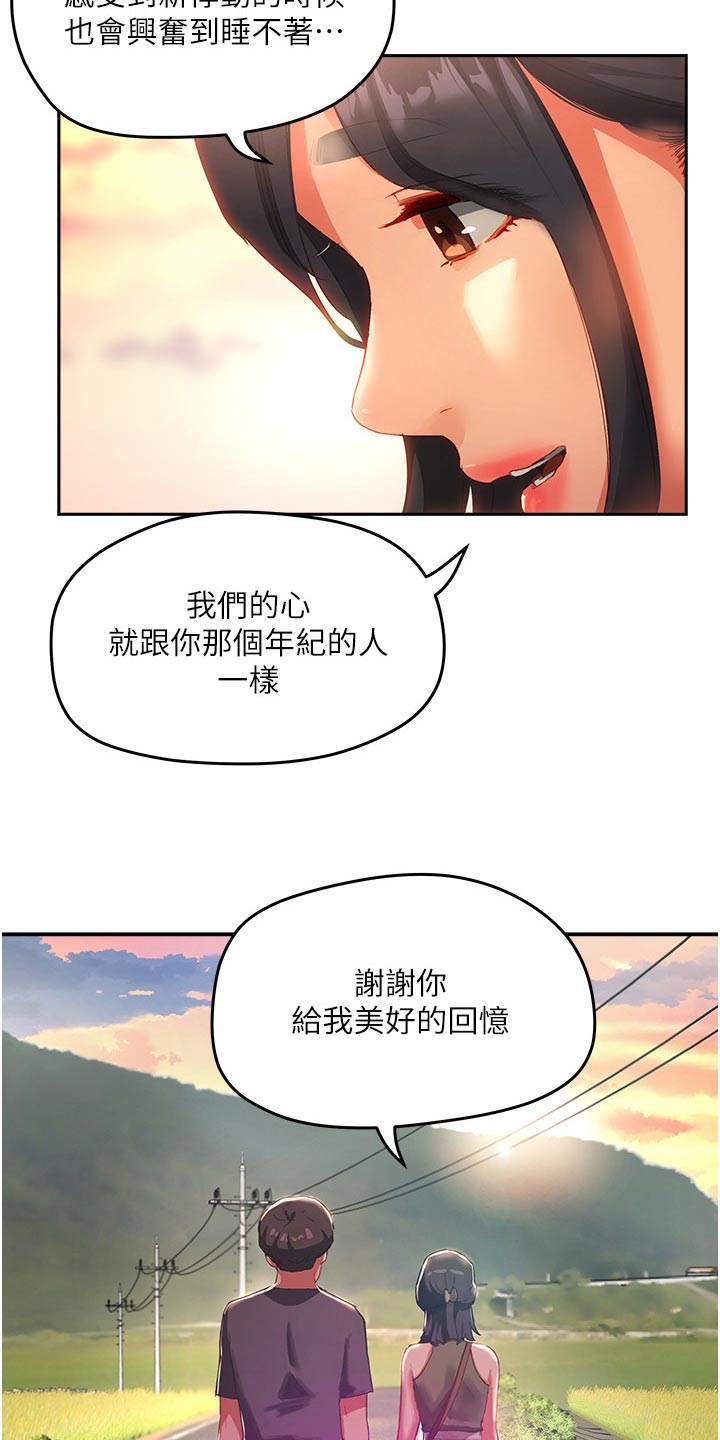 第55章：美好回忆15