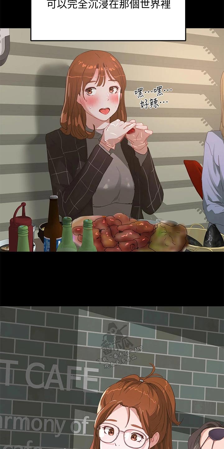 第46章：吃相10