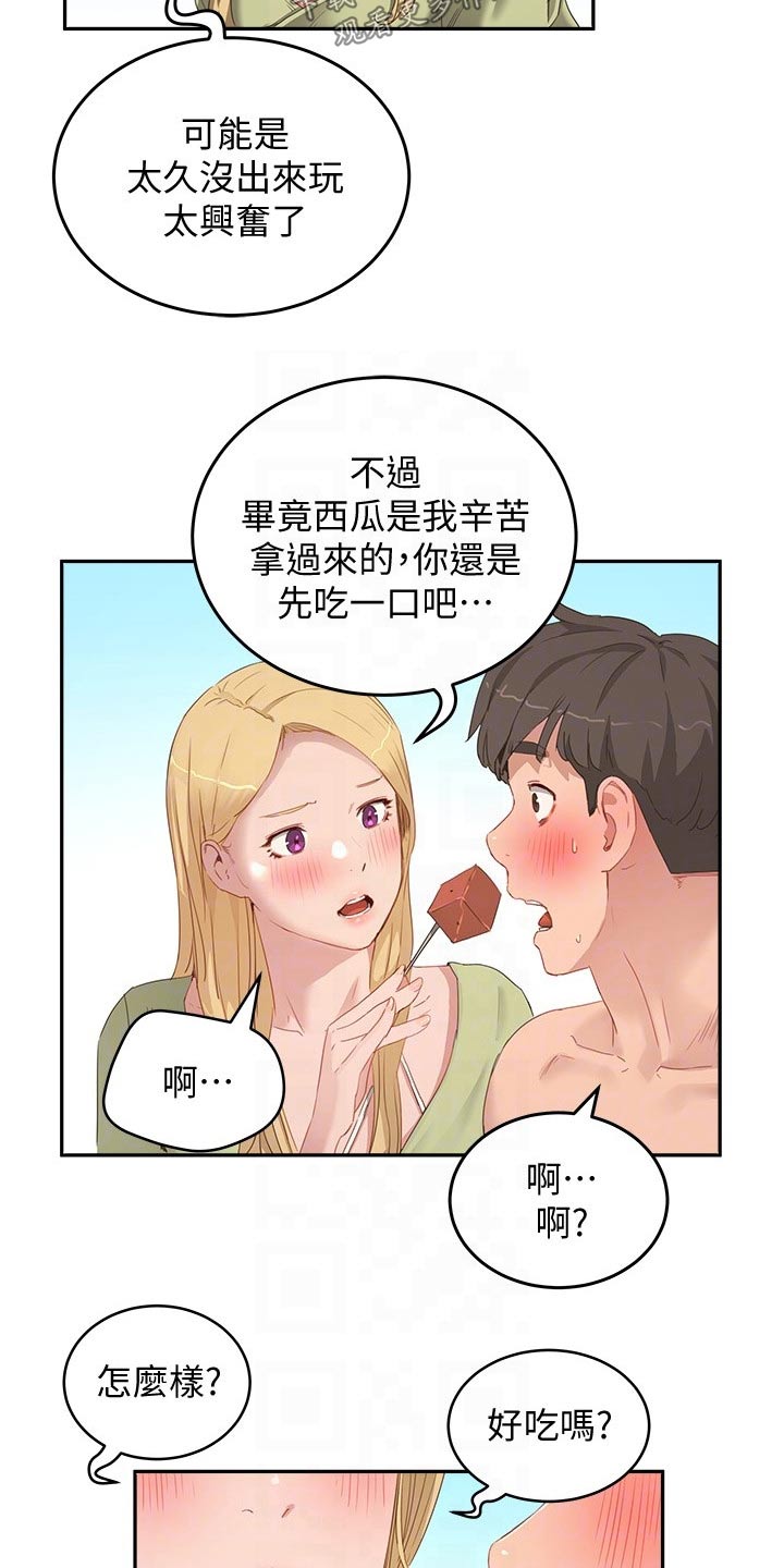 第39章：点心11