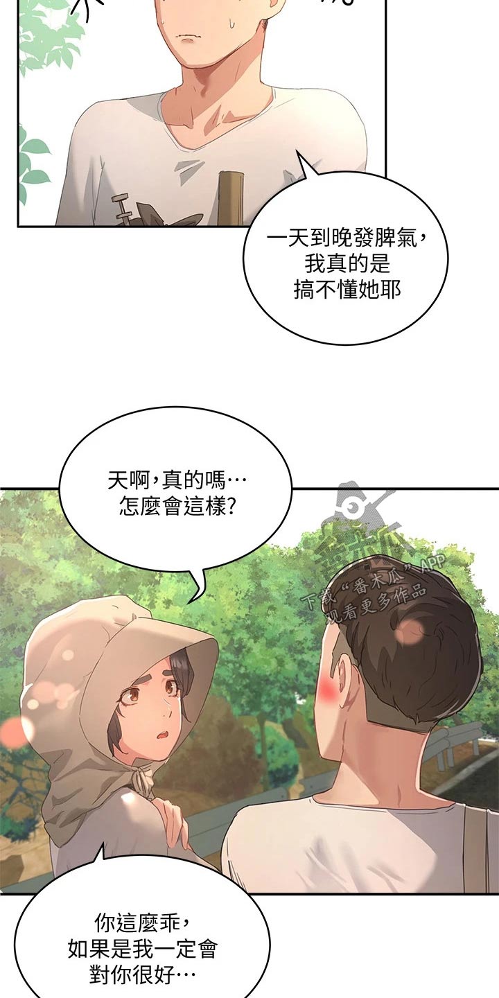 第50章：议论9