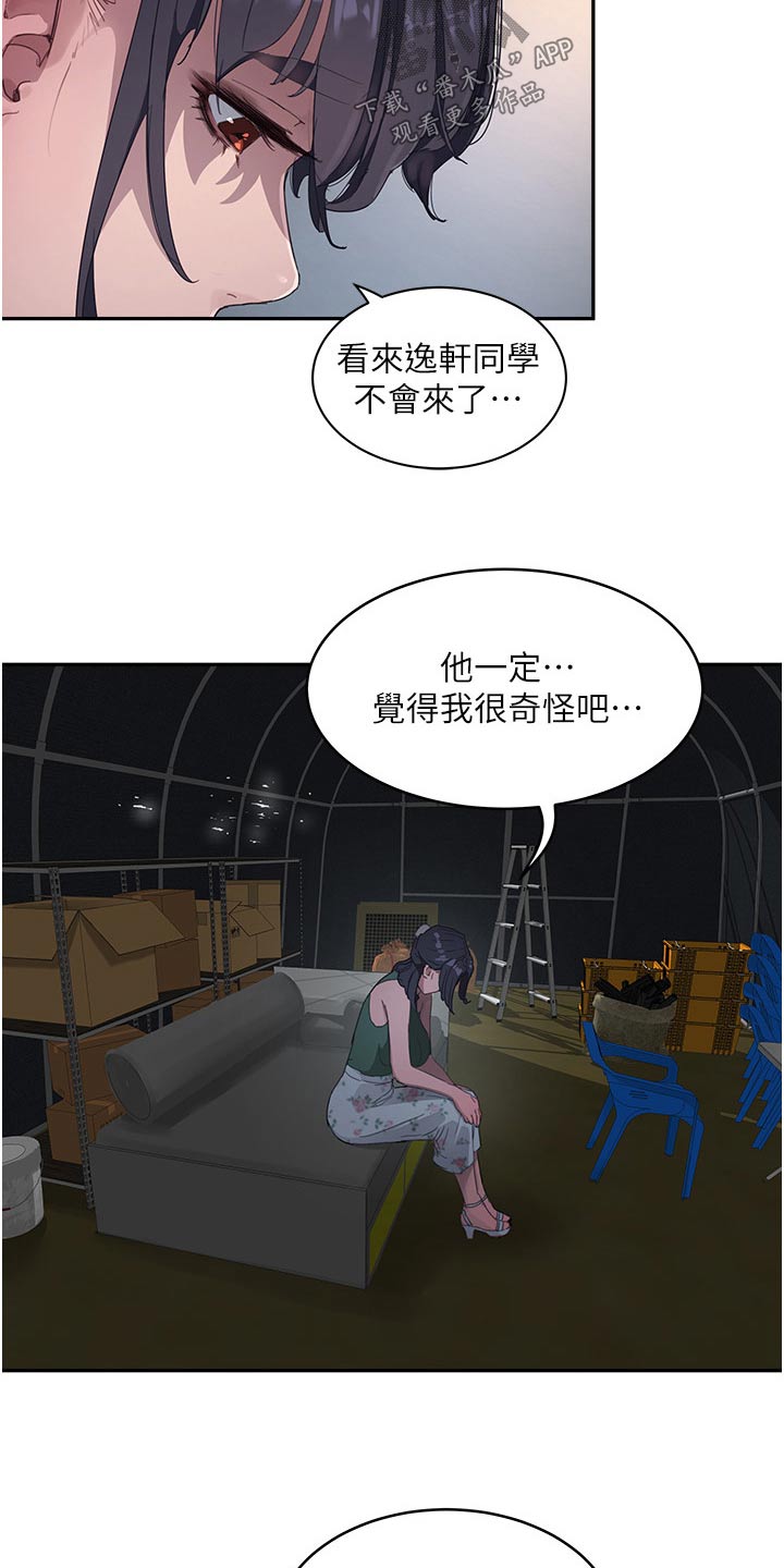 第59章：等你16