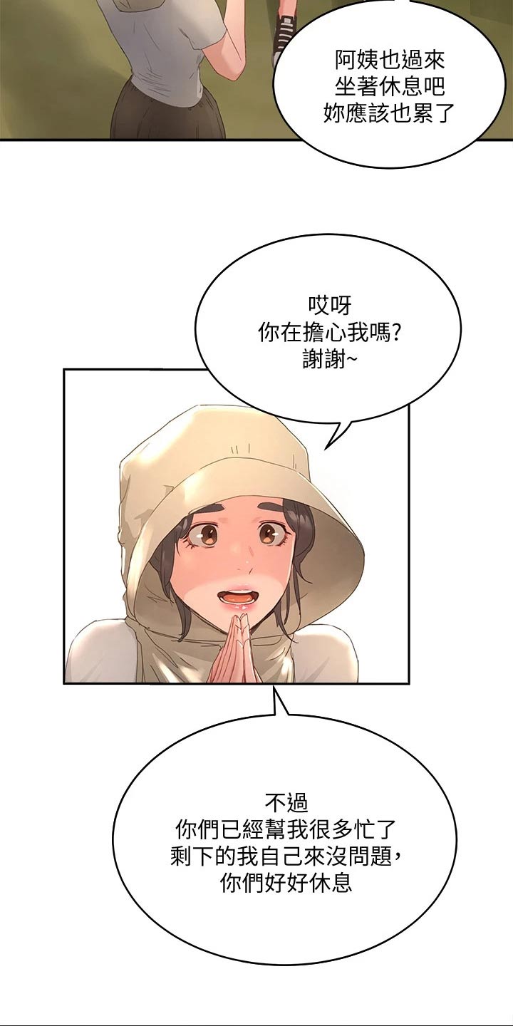 第51章：悄悄9