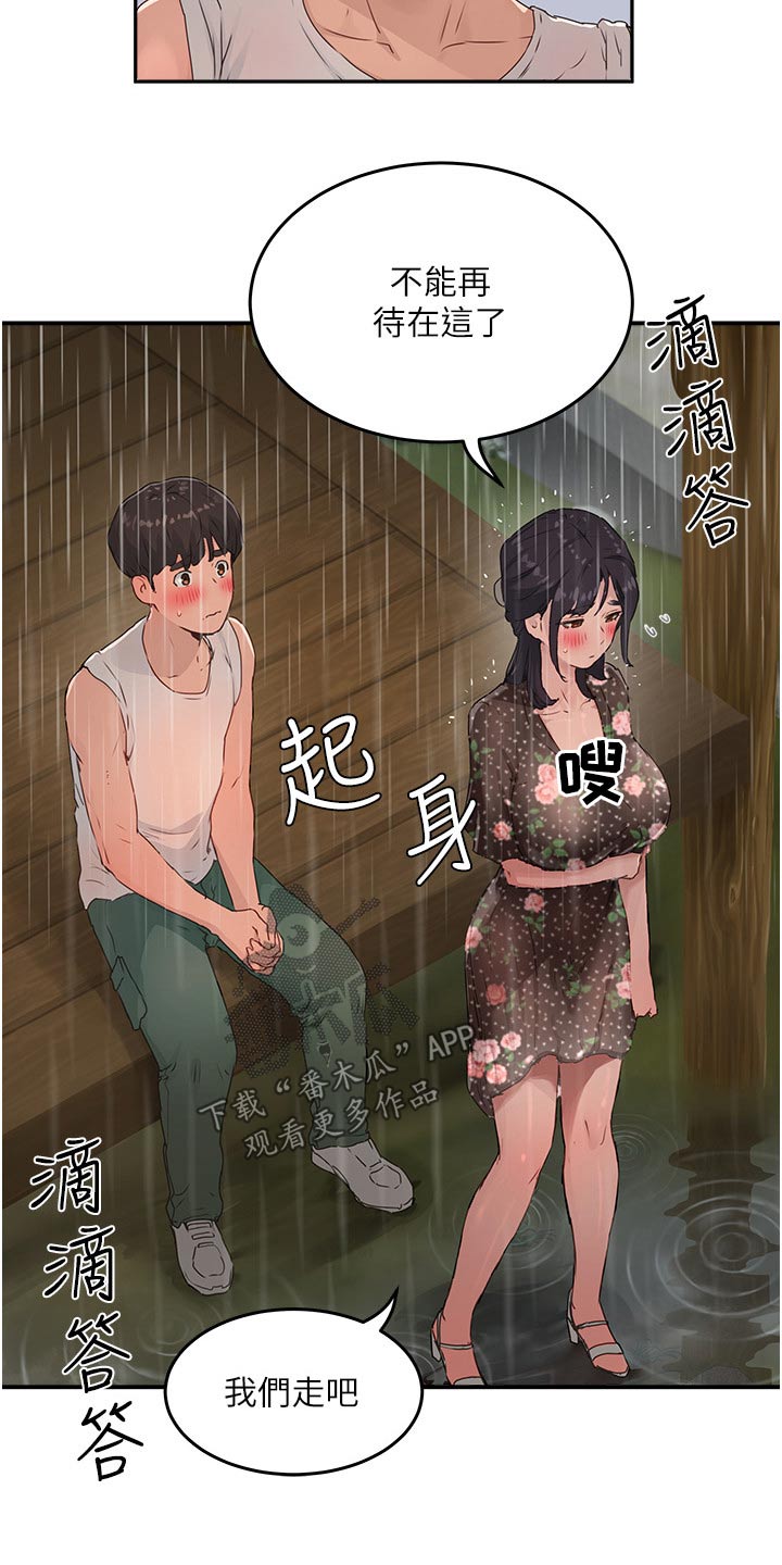 第57章：那么漂亮20