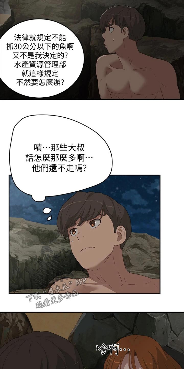 第45章：偷偷摸摸23