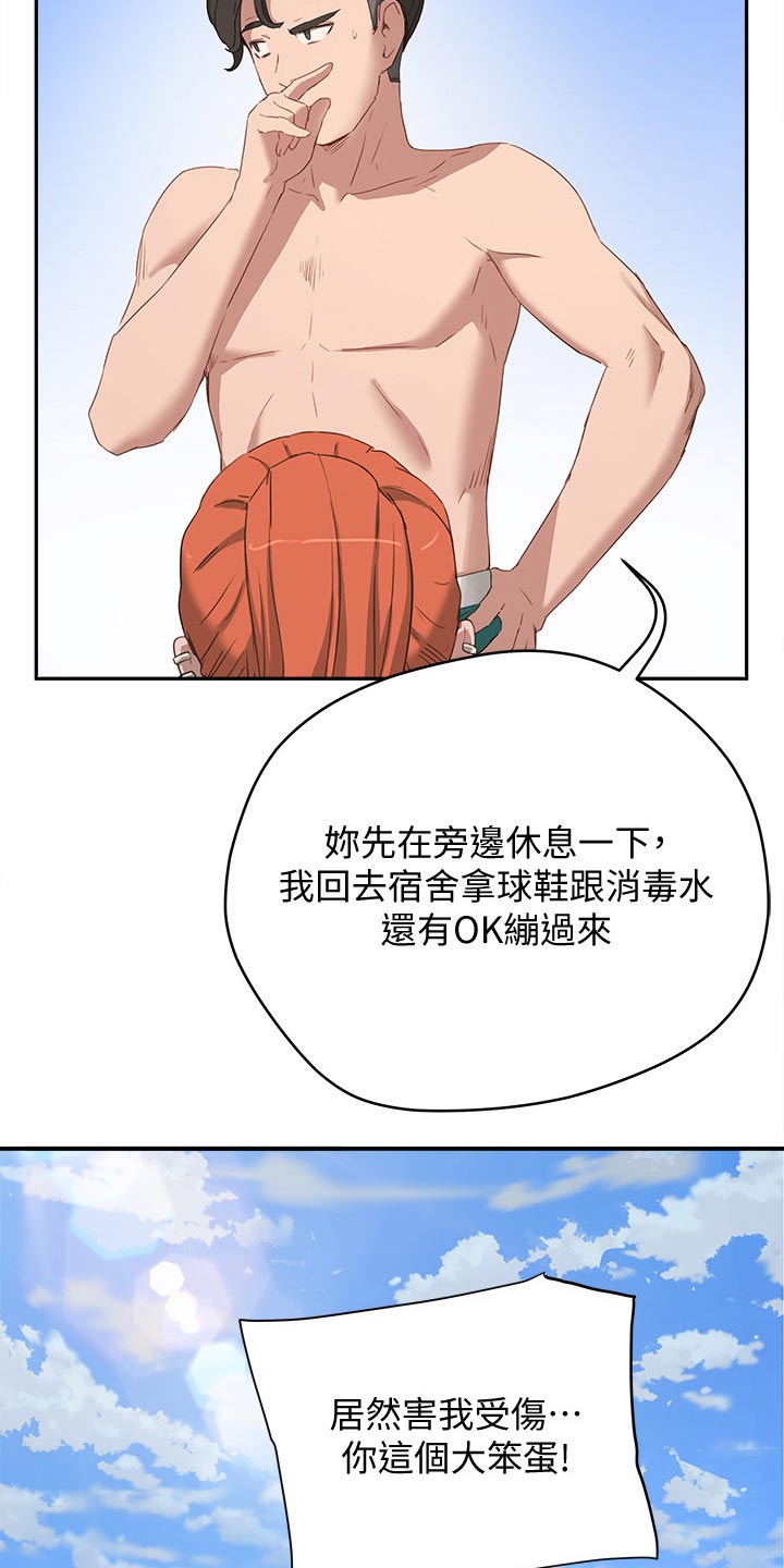 第35章：防晒霜7