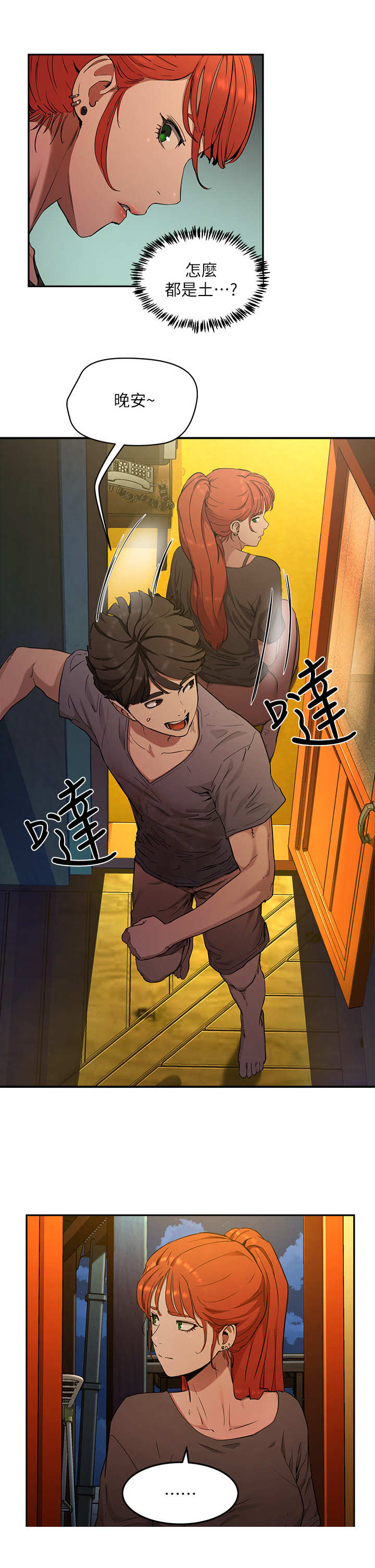 第6章：精疲力尽1