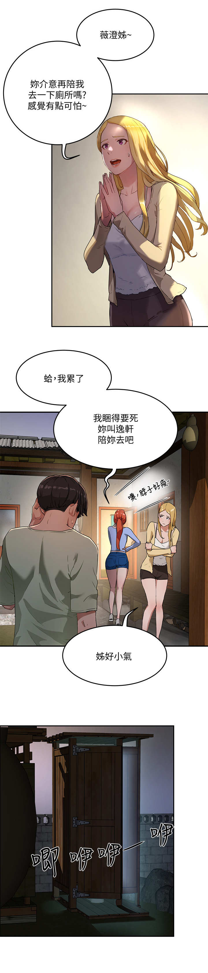 第14章：上厕所1