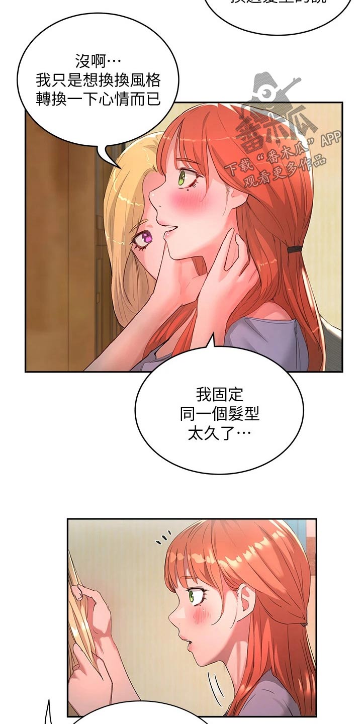 第48章：头发3