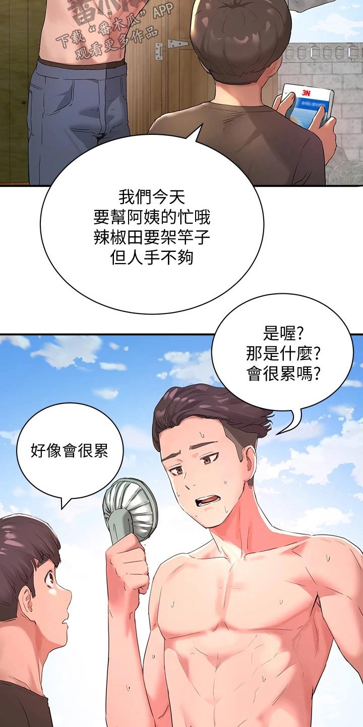 第48章：头发9