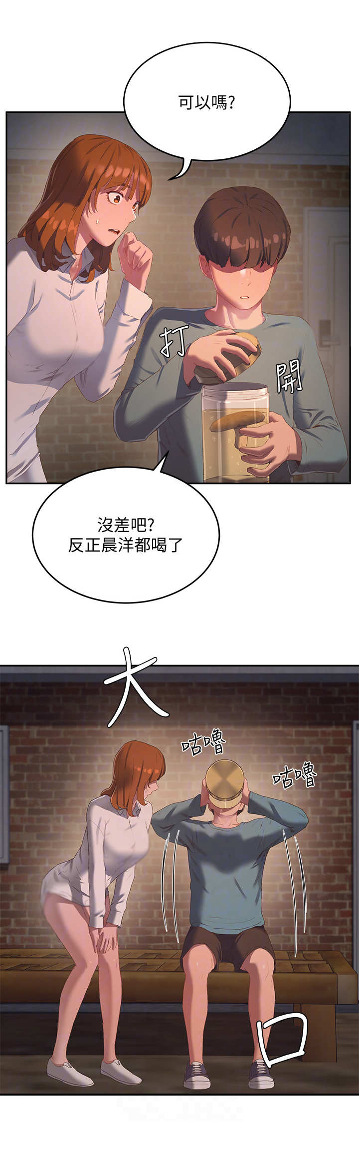 第24章：尝一口9