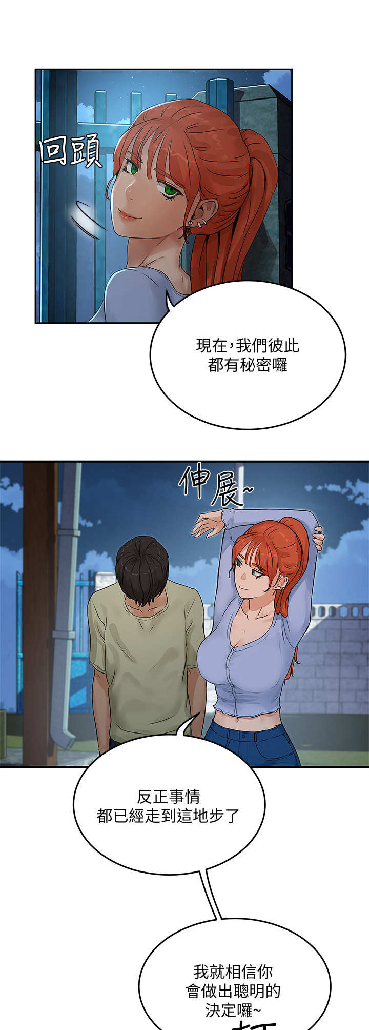 第13章：秘密11