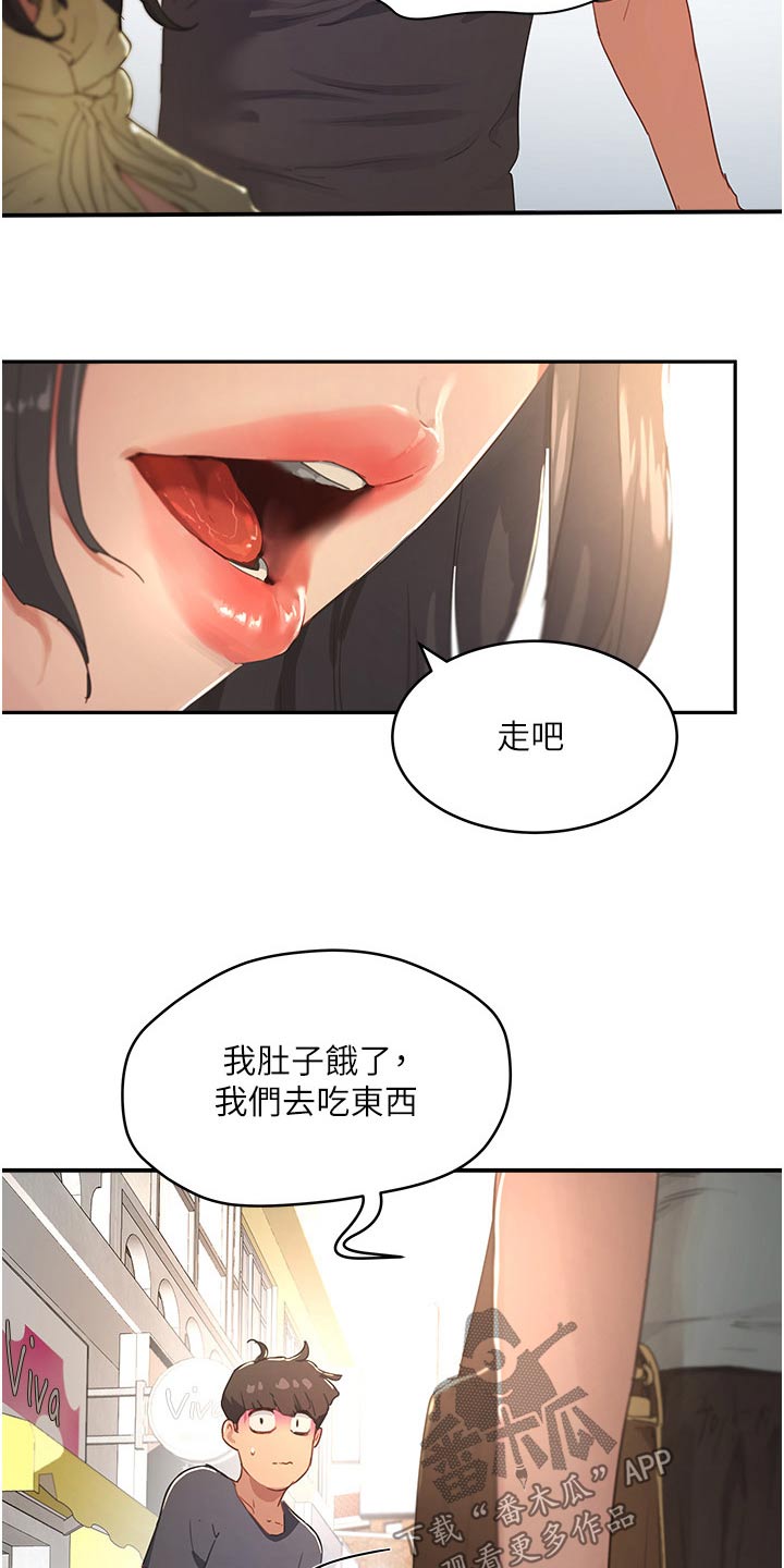 第54章：好吃5