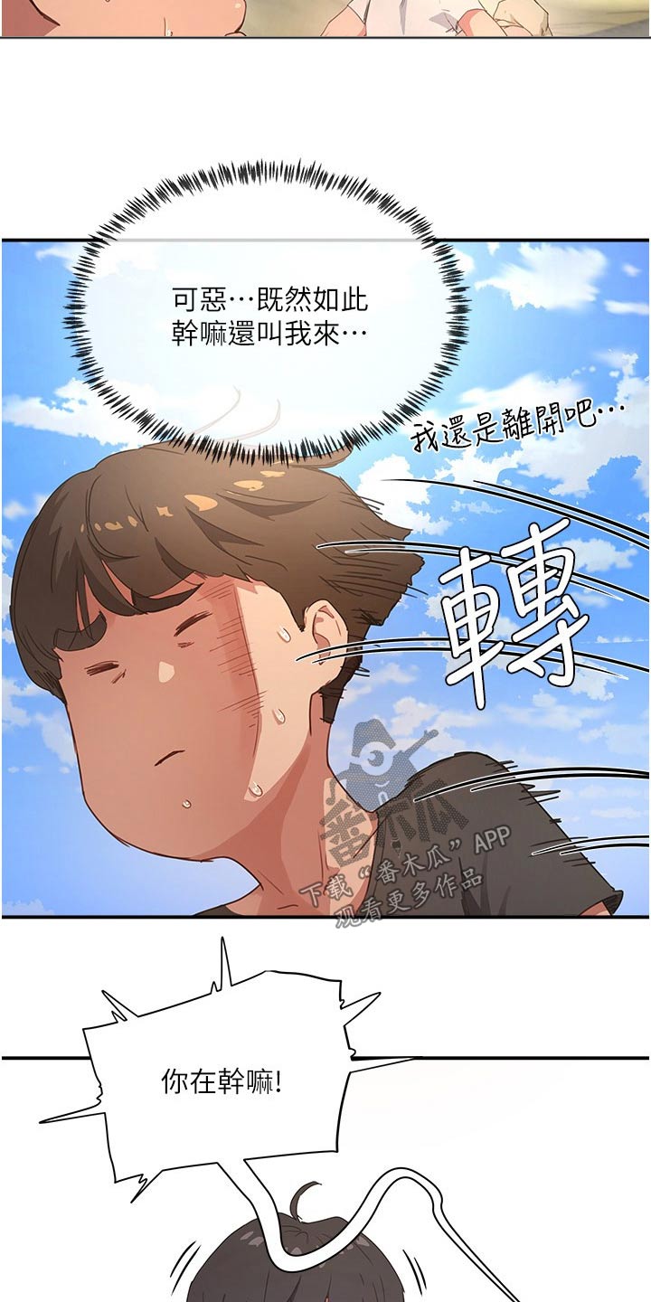 第52章：小心4