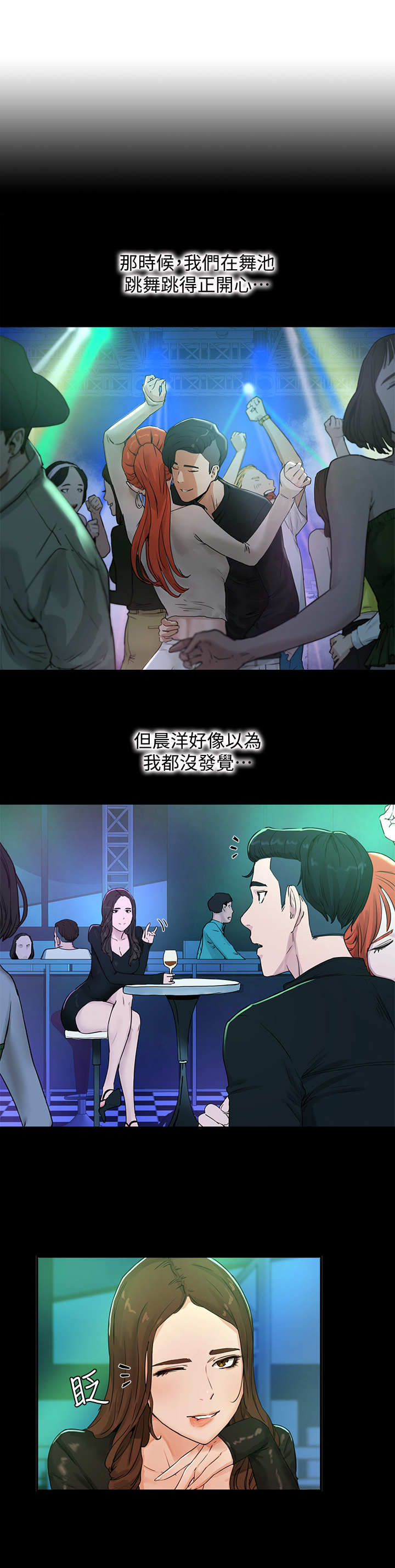 第12章：劈腿1