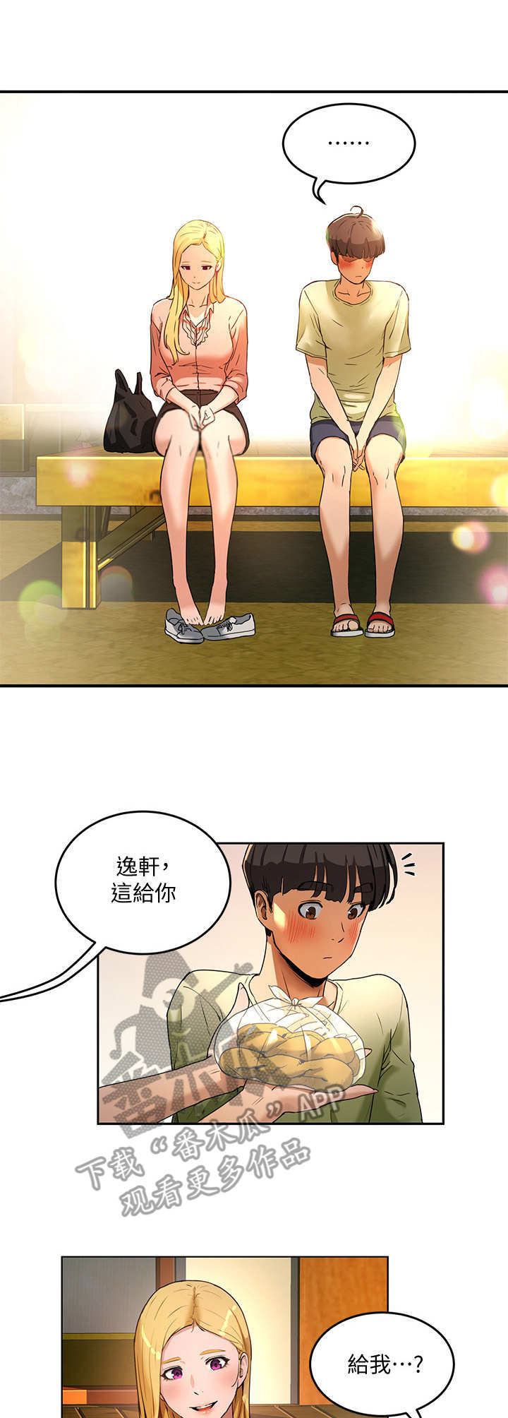 第10章：渣男2