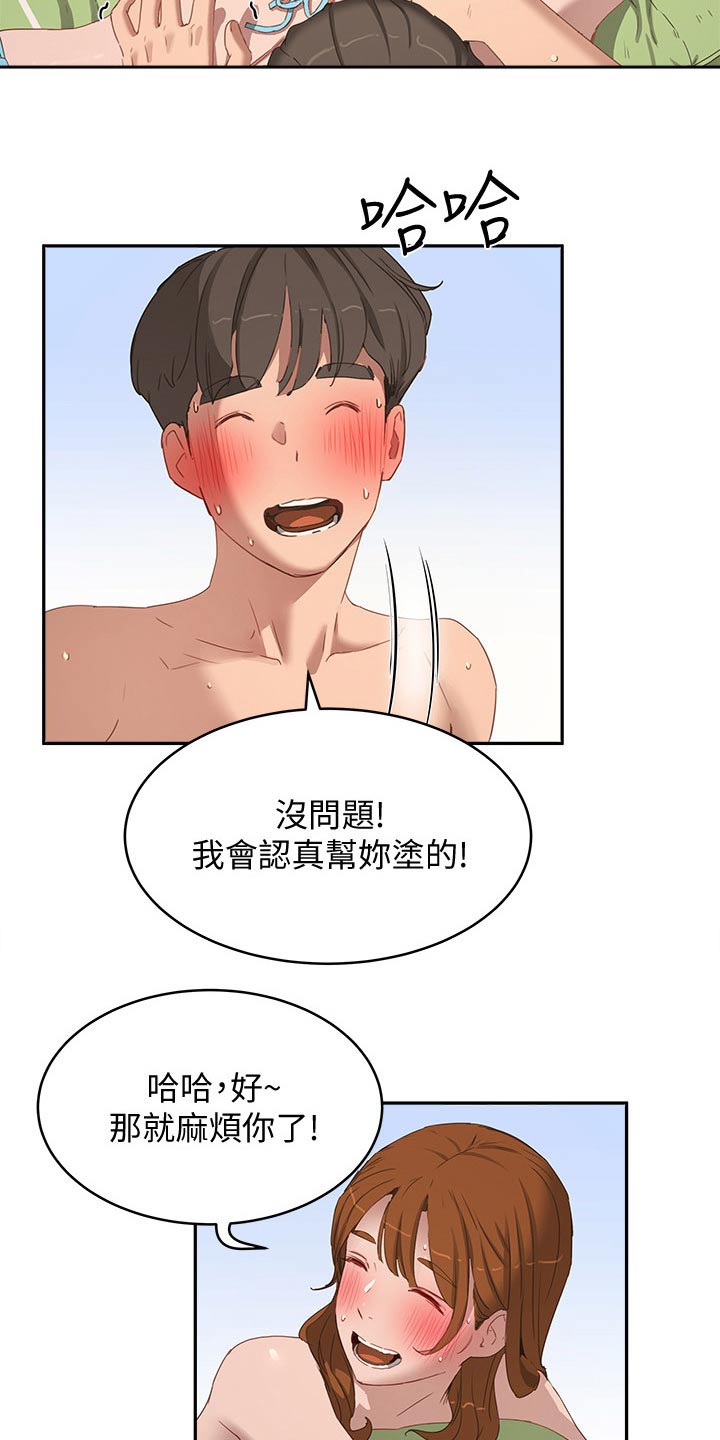第35章：防晒霜10