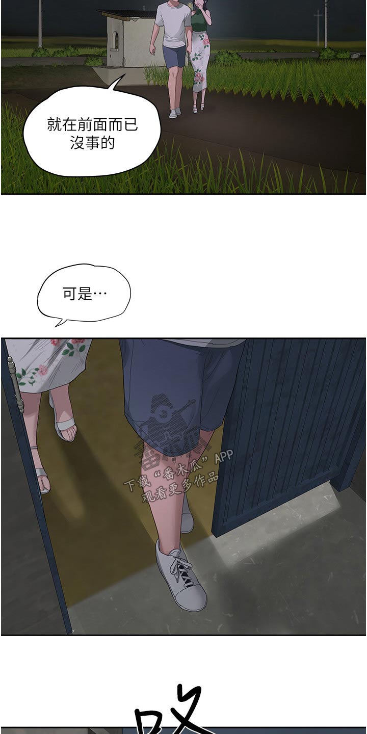 第61章：从实招来10