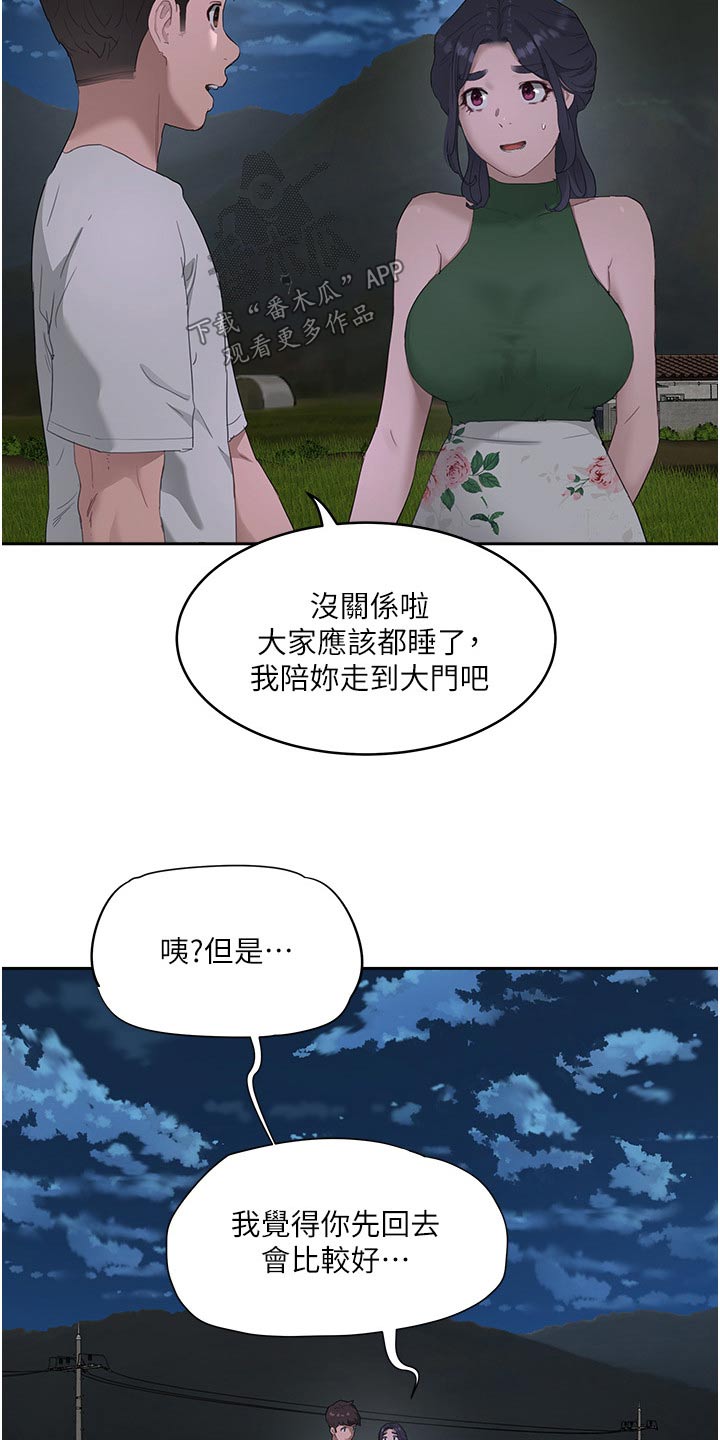第61章：从实招来9