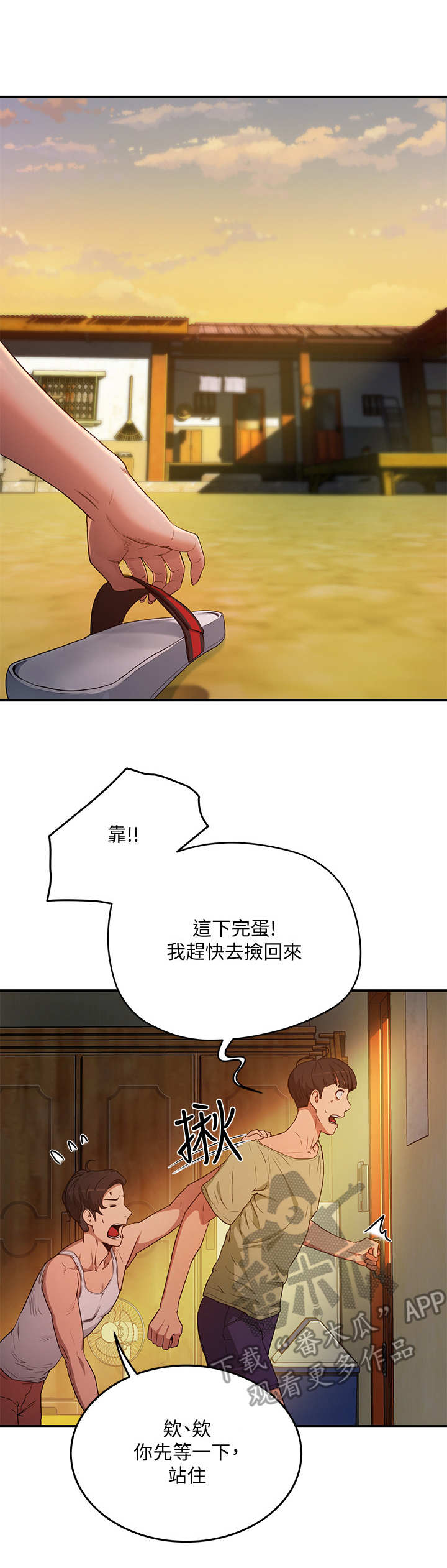 第9章：尴尬0