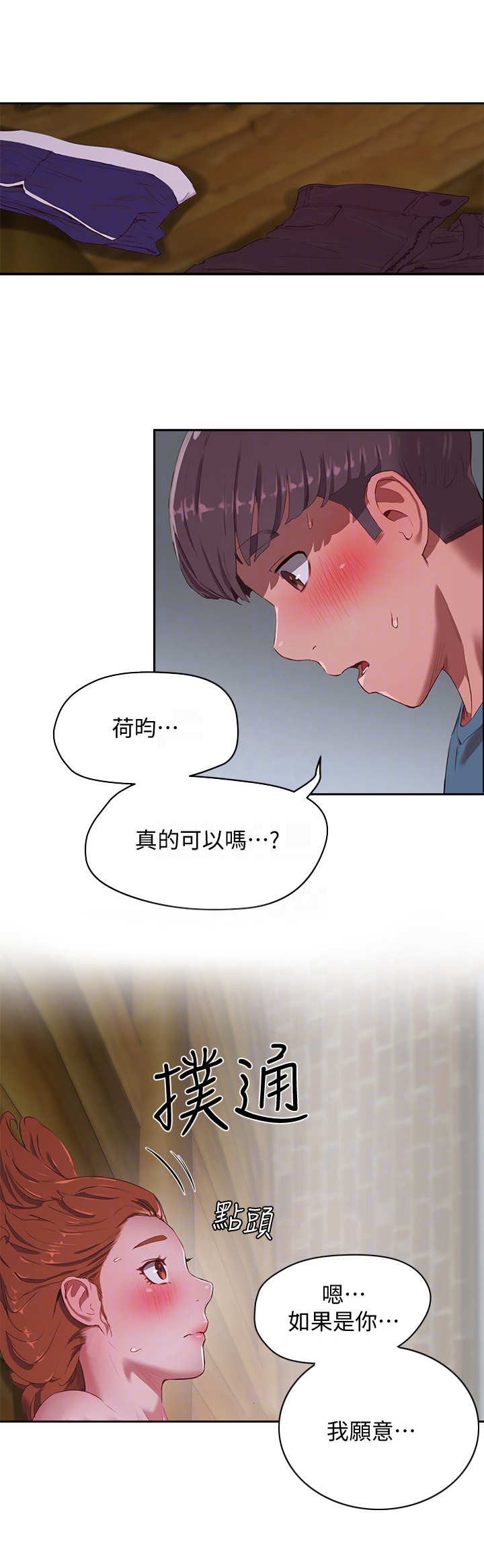 第27章：我愿意9