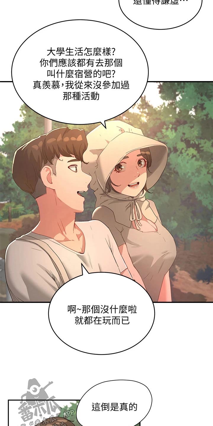 第50章：议论7
