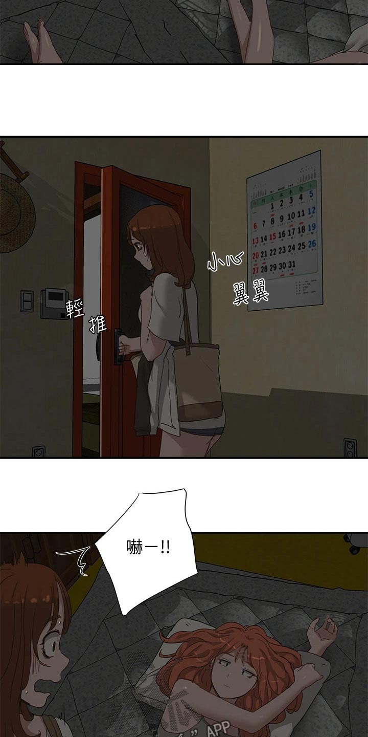 第47章：烟花11
