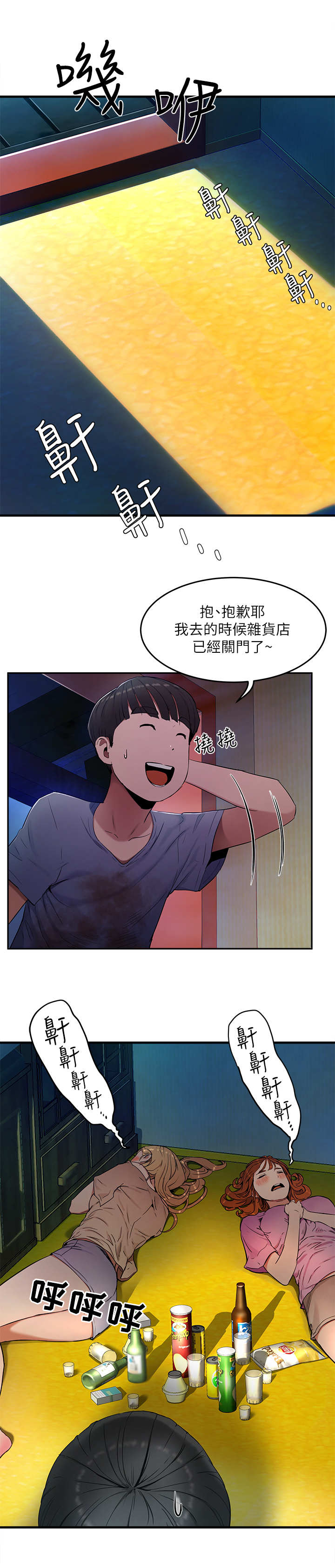 第5章：惊人一幕7
