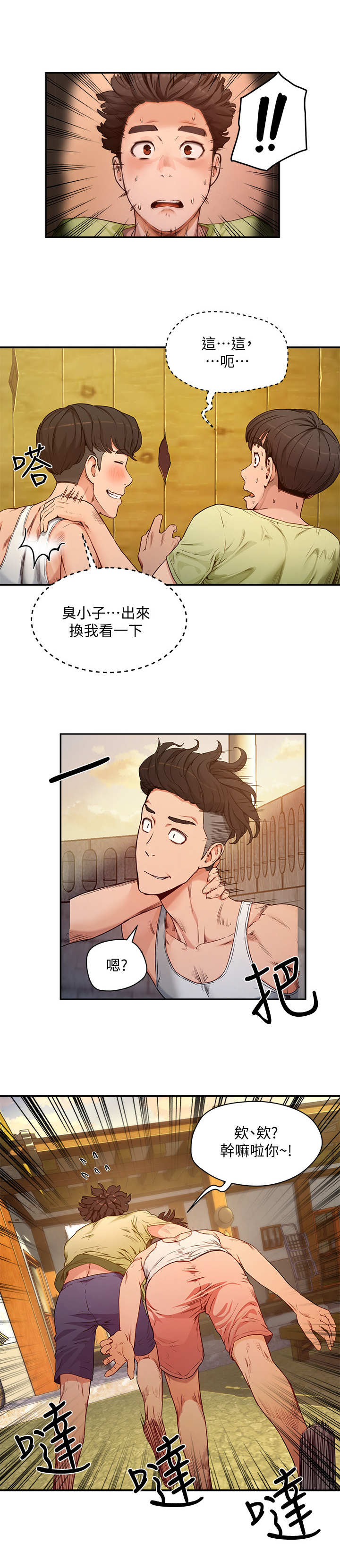 第8章：孔洞9