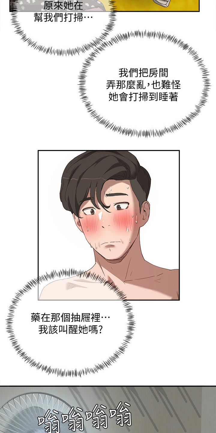 第36章：误会12