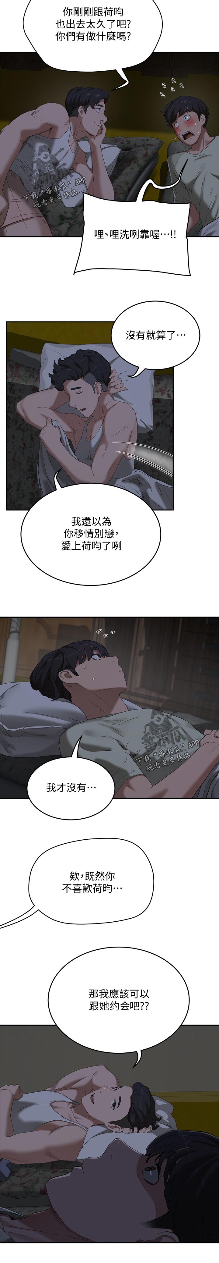 第32章：可以跟她约会吧11