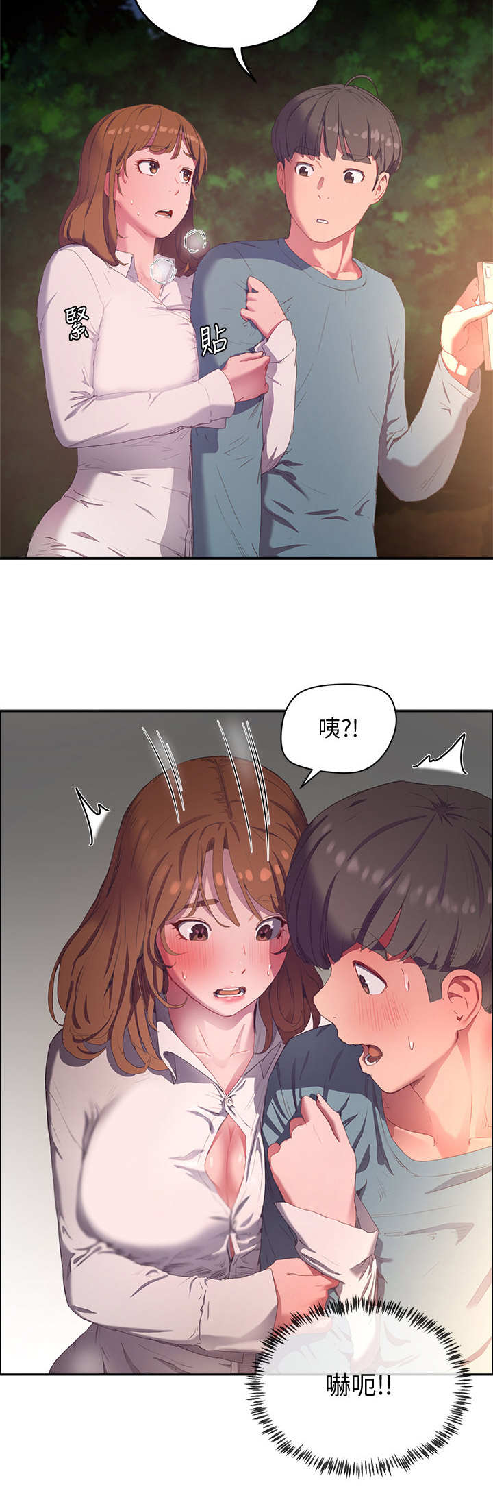 第23章：心跳2