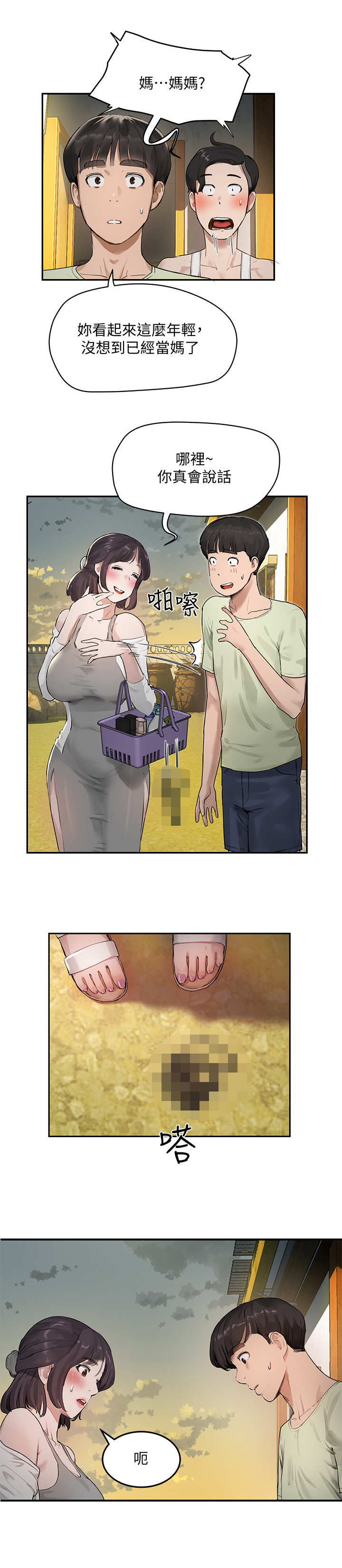第9章：尴尬3
